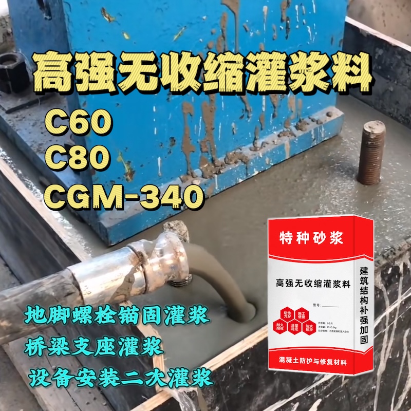休宁灌浆料施工需要振捣吗？